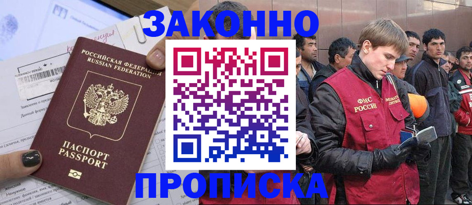 пропишу в квартире в Мурманске