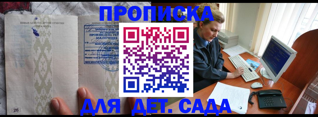 временная регистрация поиск в Мурманске